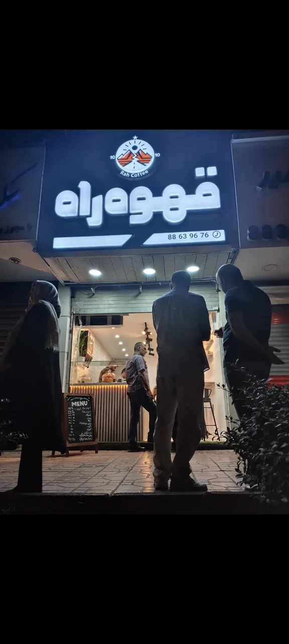 قهوه راه - تصویر 3