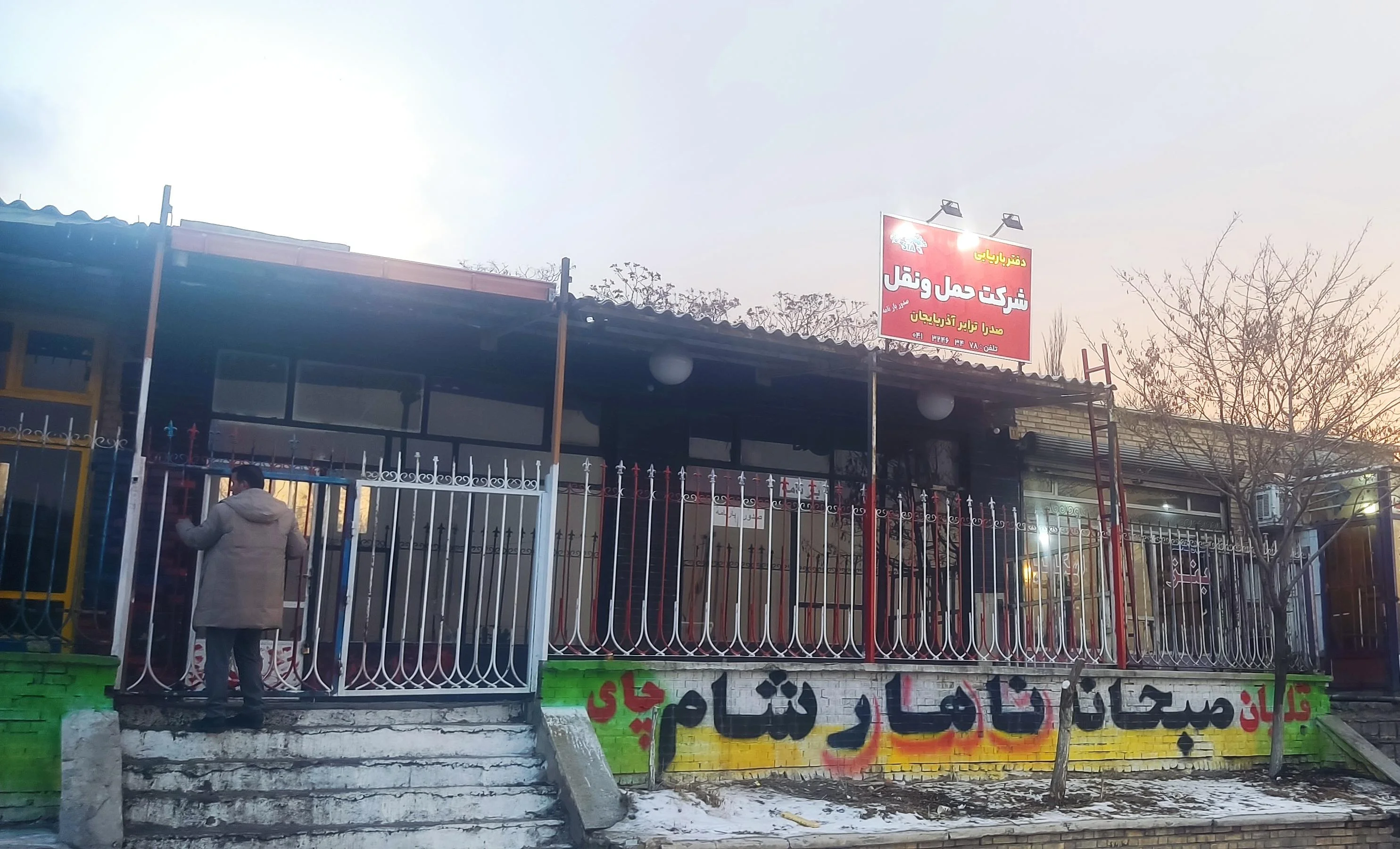 صدرا ترابر آذربایجان