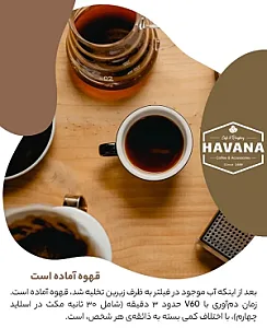 قهوه هاوانا