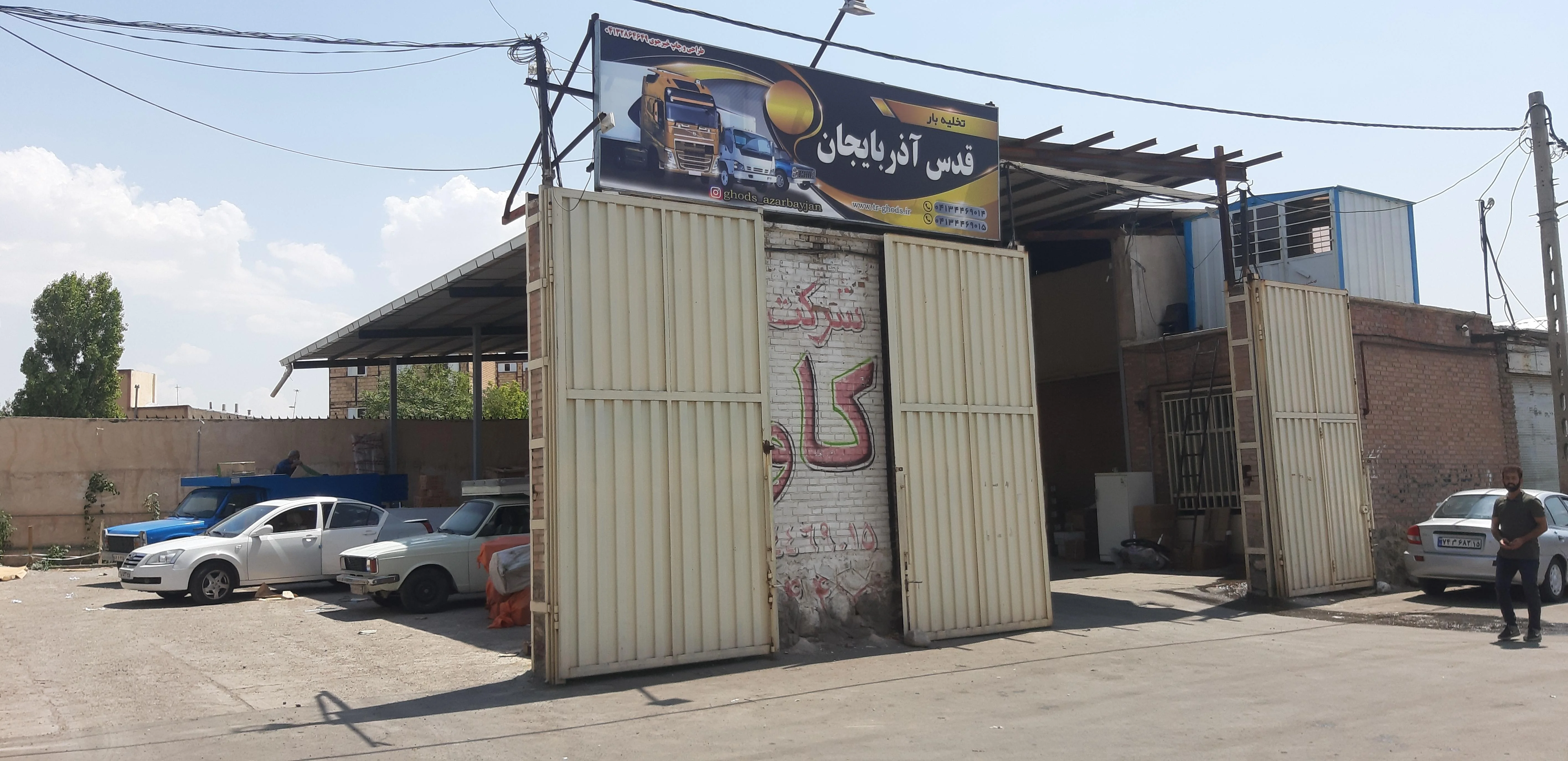 تخلیه بار قدس