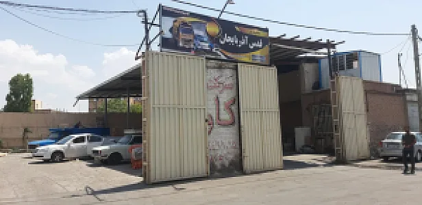 تخلیه بار قدس