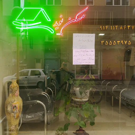 املاکچی - مشاور املاک در تبریز