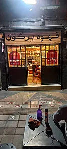 قهوه برگون