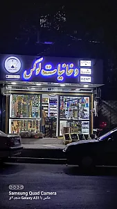 کافه قهوه تلخ خانی آباد