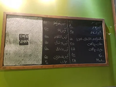 قهوه واکا