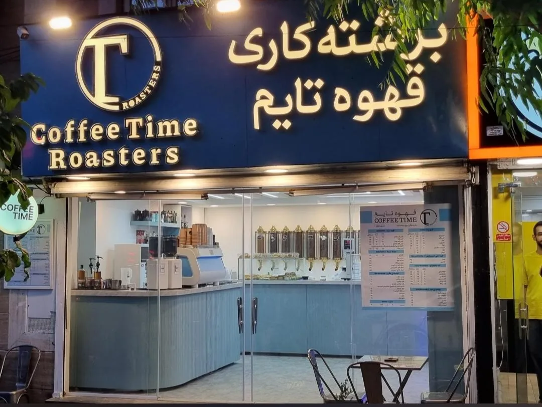 برشته کاری قهوه تایم - تصویر 2