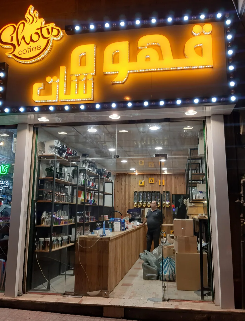 قهوه شات ۲