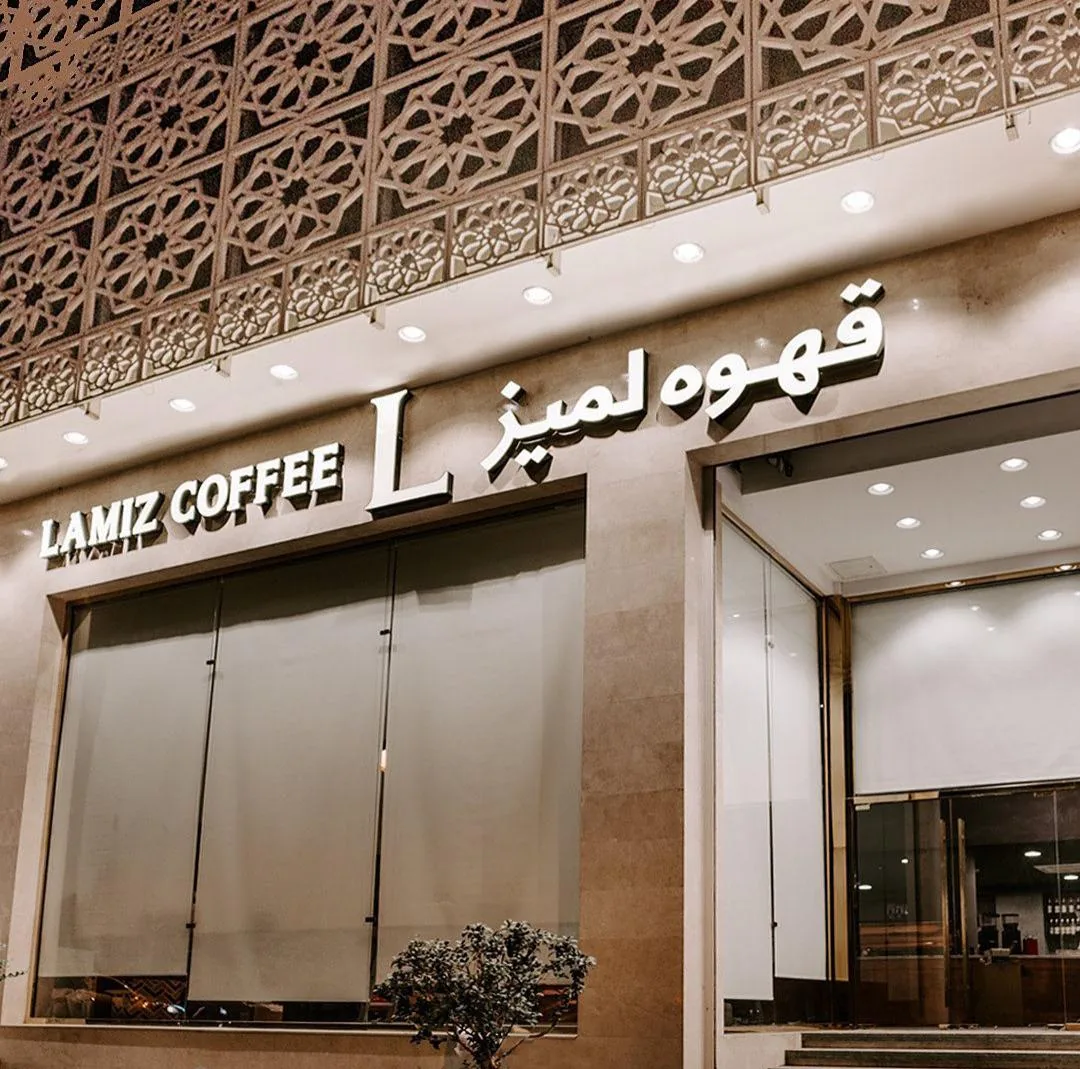 قهوه لمیز شعبه پایدار فرد - تصویر 3
