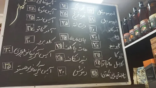 قهوه الی