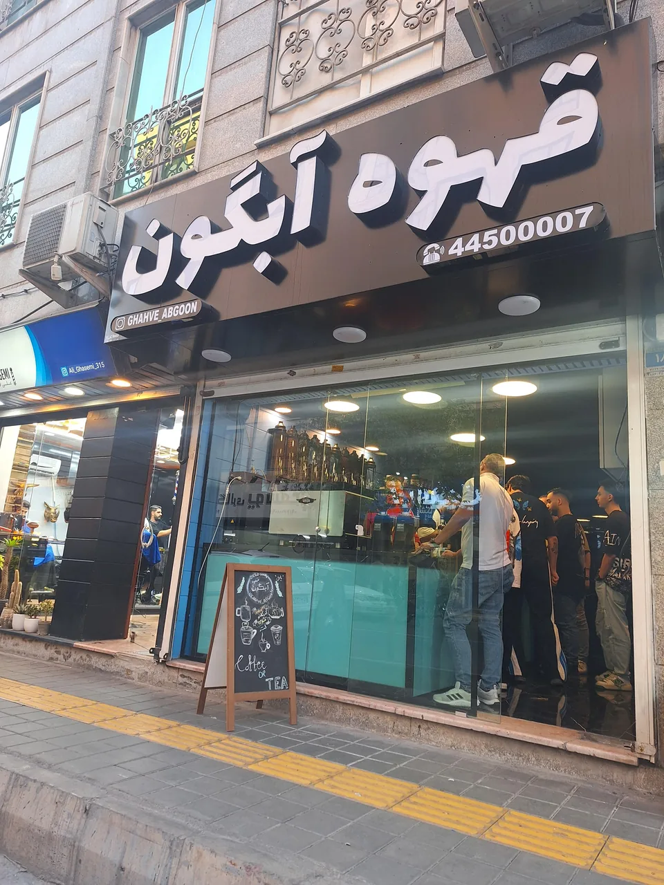 قهوه آبگون