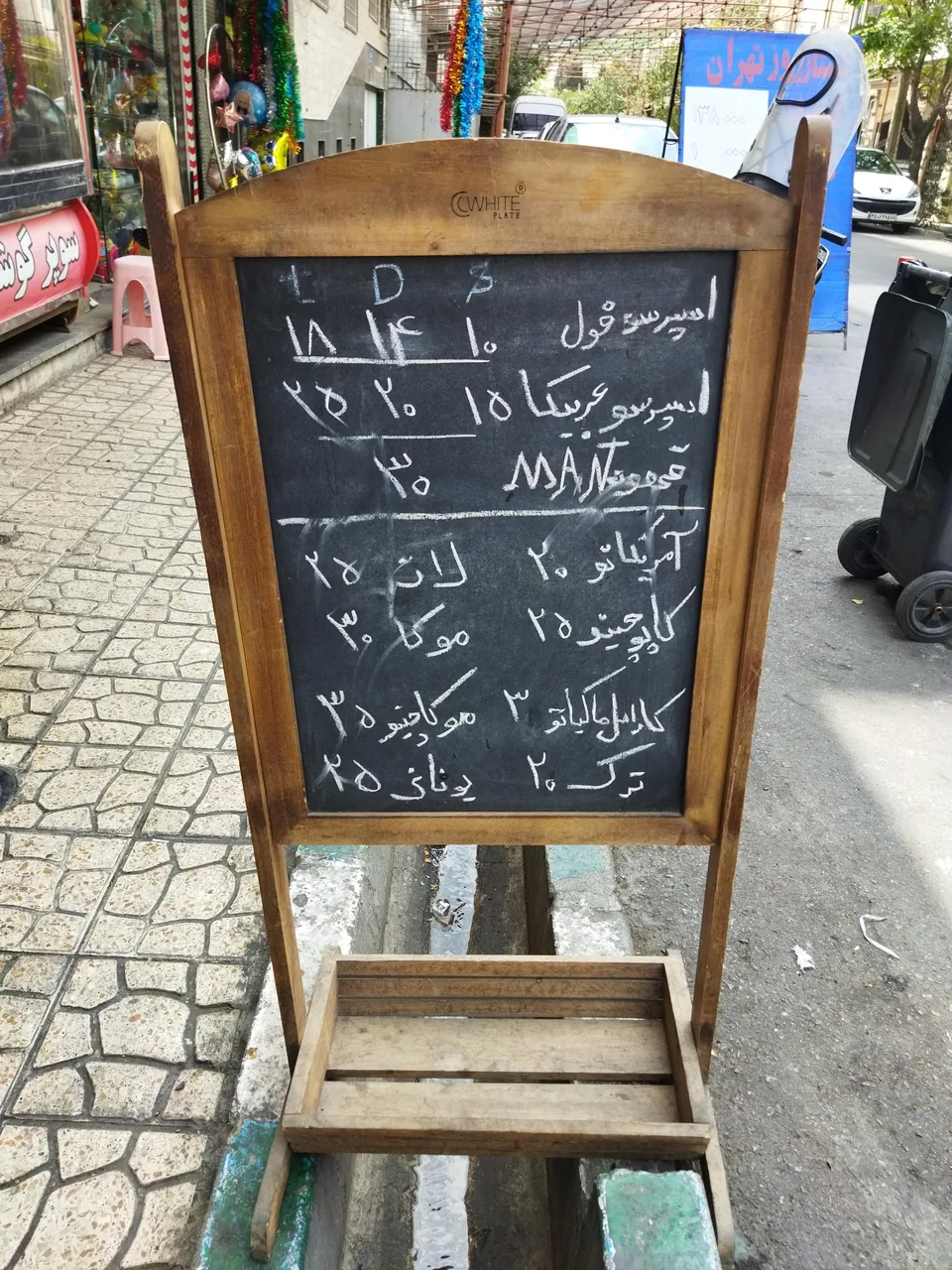 قهوه موکا