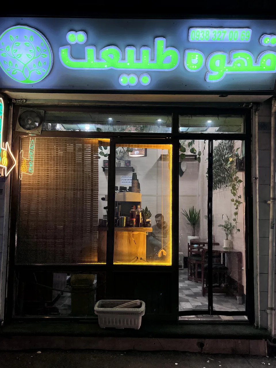قهوه طبیعت