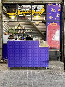 قهوه میدون