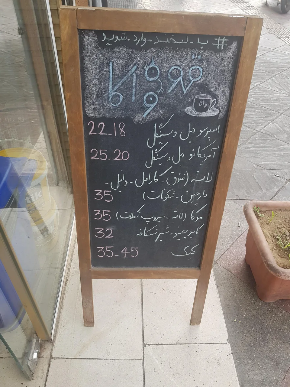 قهوه واکا - تصویر 2
