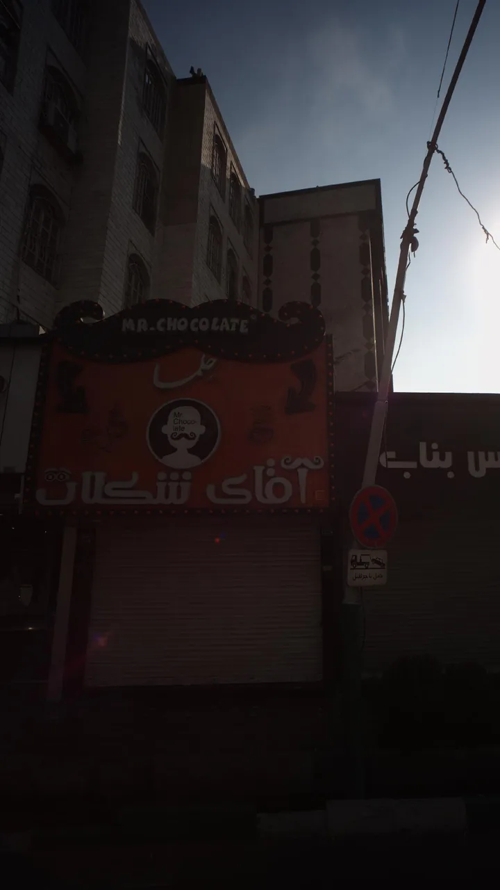 حلما آقای شکلات