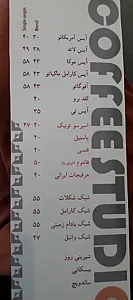 استودیو قهوه