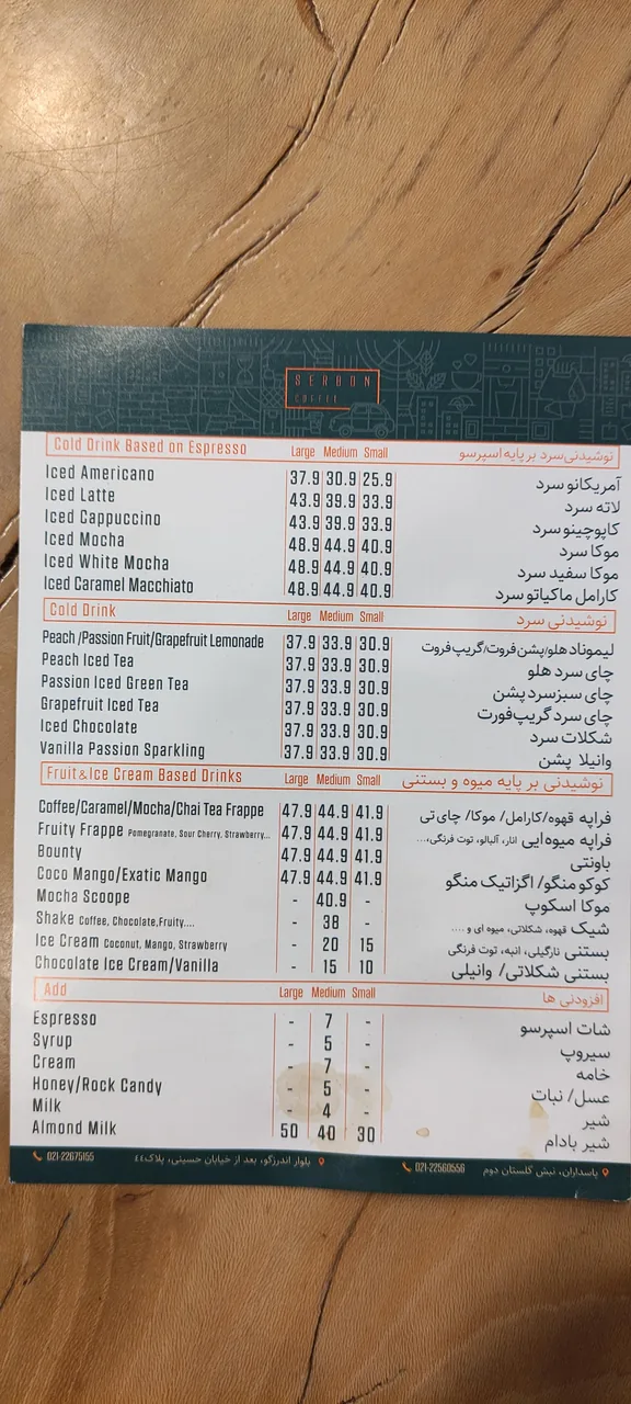 قهوه سربن - تصویر 6
