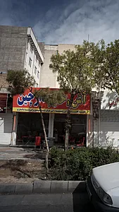 قهوه میخوش
