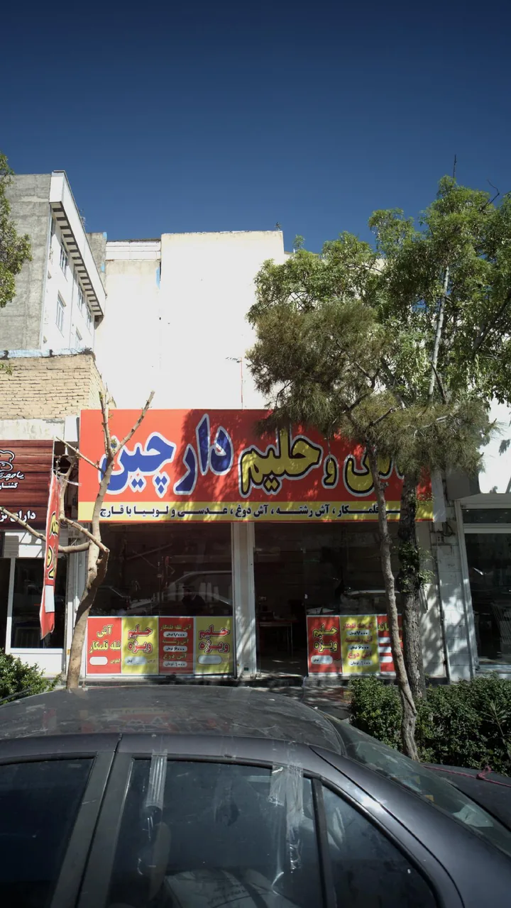 قهوه میخوش - تصویر 2