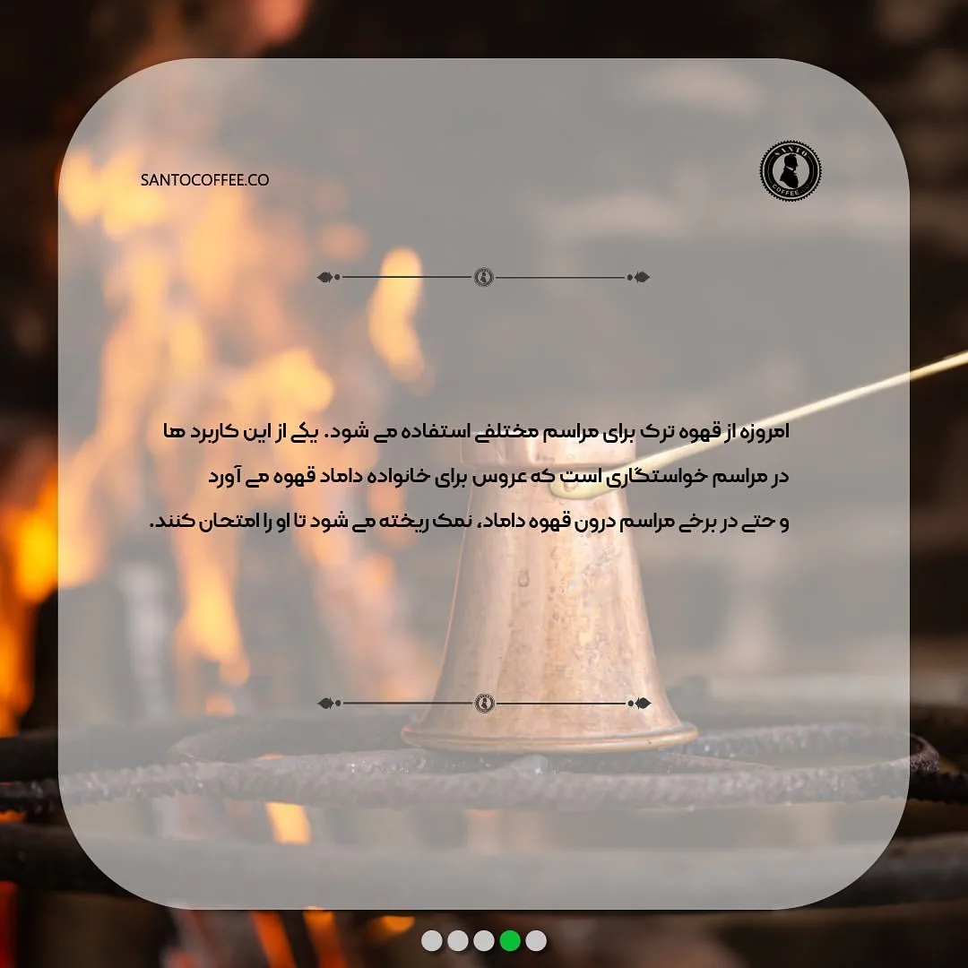 قهوه سنتوSanto Coffee - تصویر 4
