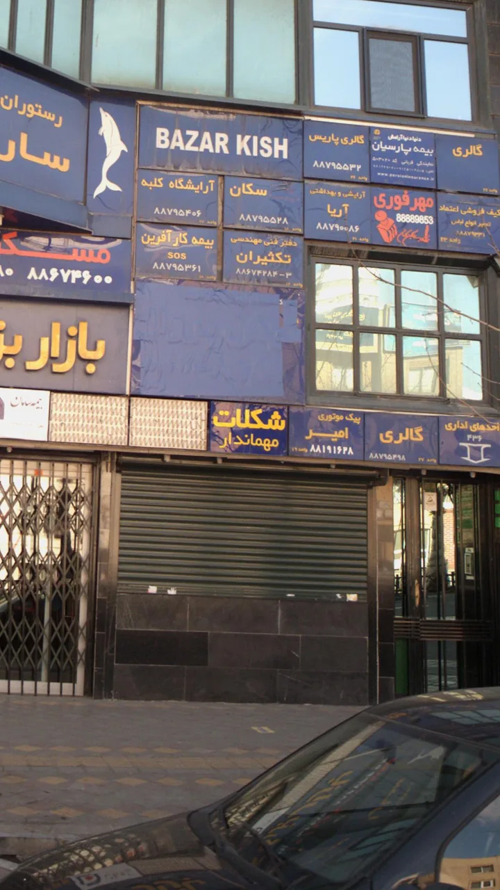 شکلات و قهوه مهماندار - تصویر 2