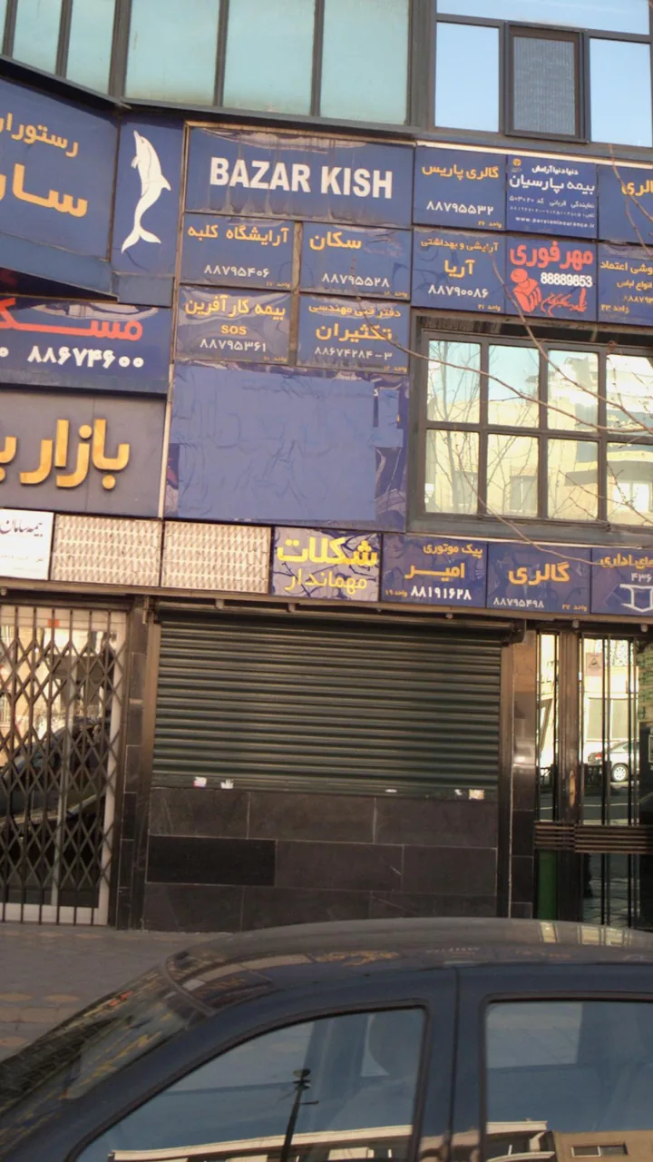شکلات و قهوه مهماندار - تصویر 4