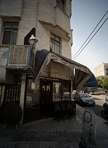 قهوه دور همی