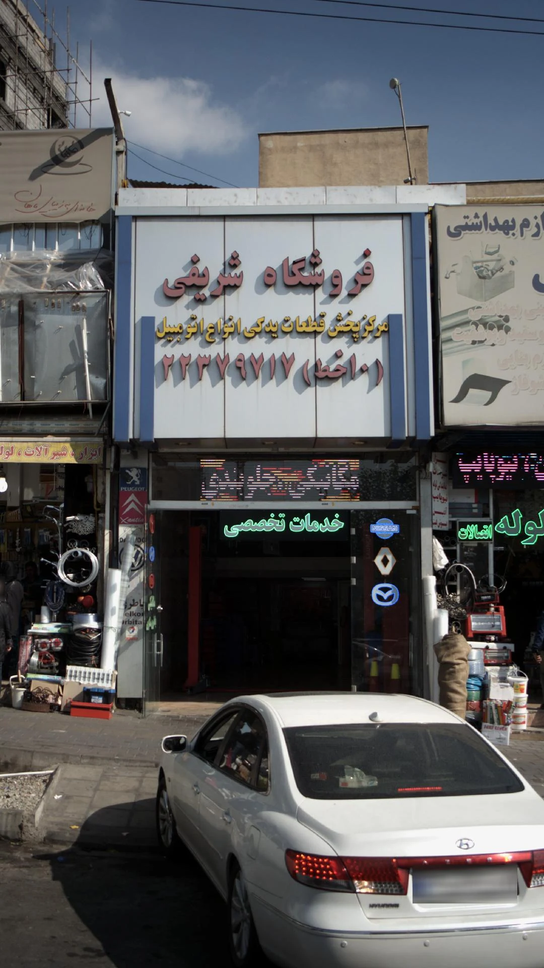 تعمیرگاه لپ تاپ افق