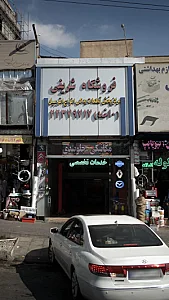 تعمیرگاه لپ تاپ افق
