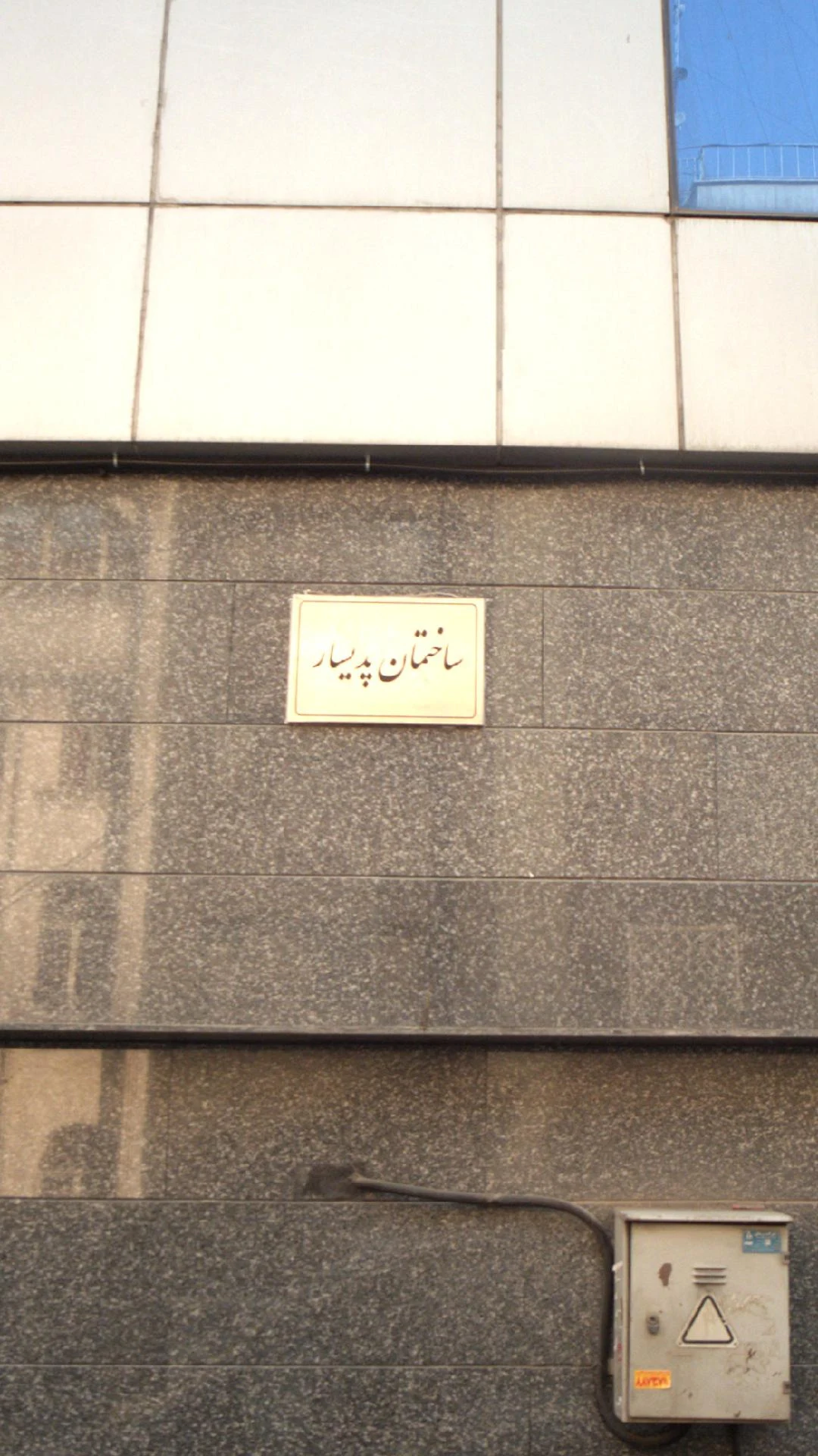تعمیرگاه لپ تاپ افق - تصویر 2