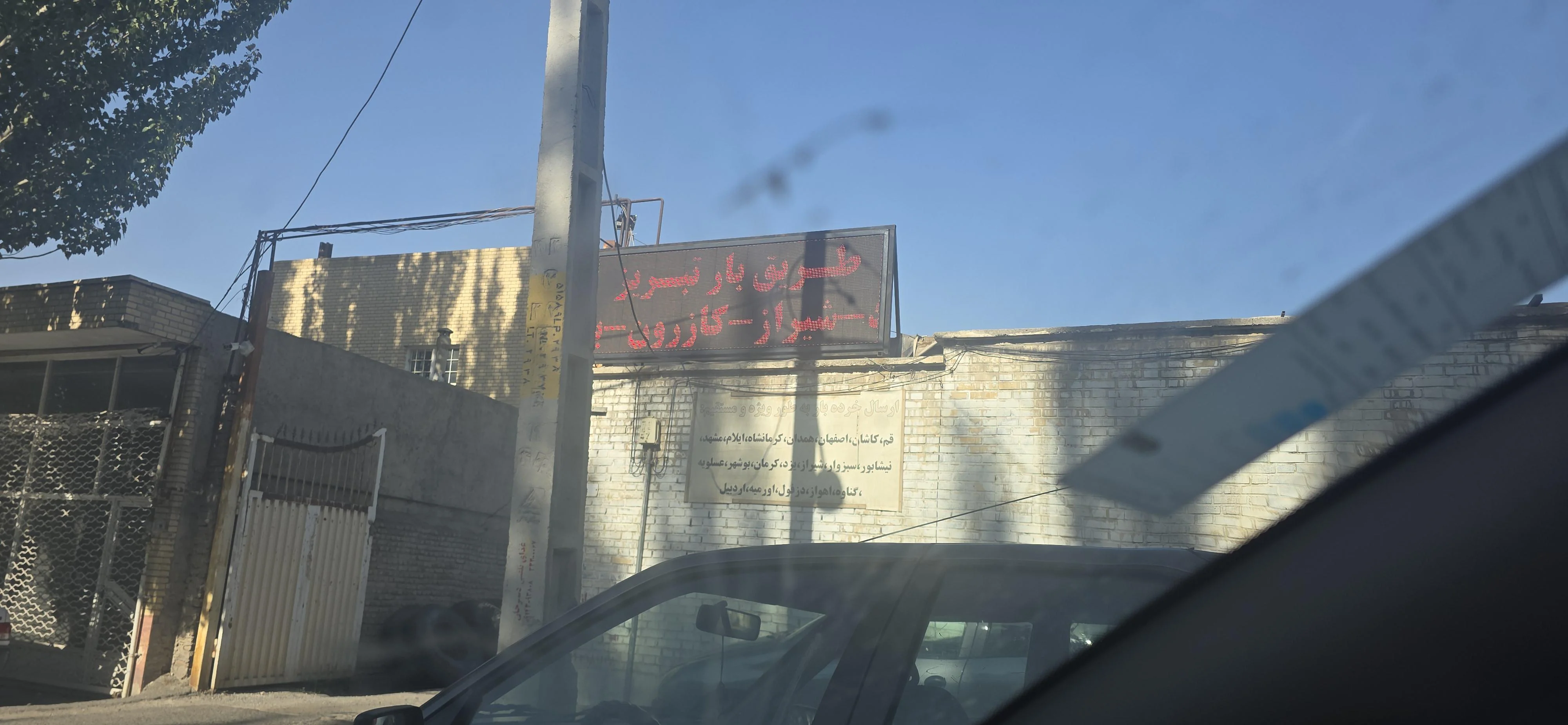 شرکت حمل و نقل طالع طریق (مرزداران)