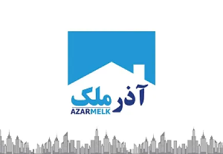 آذرملک