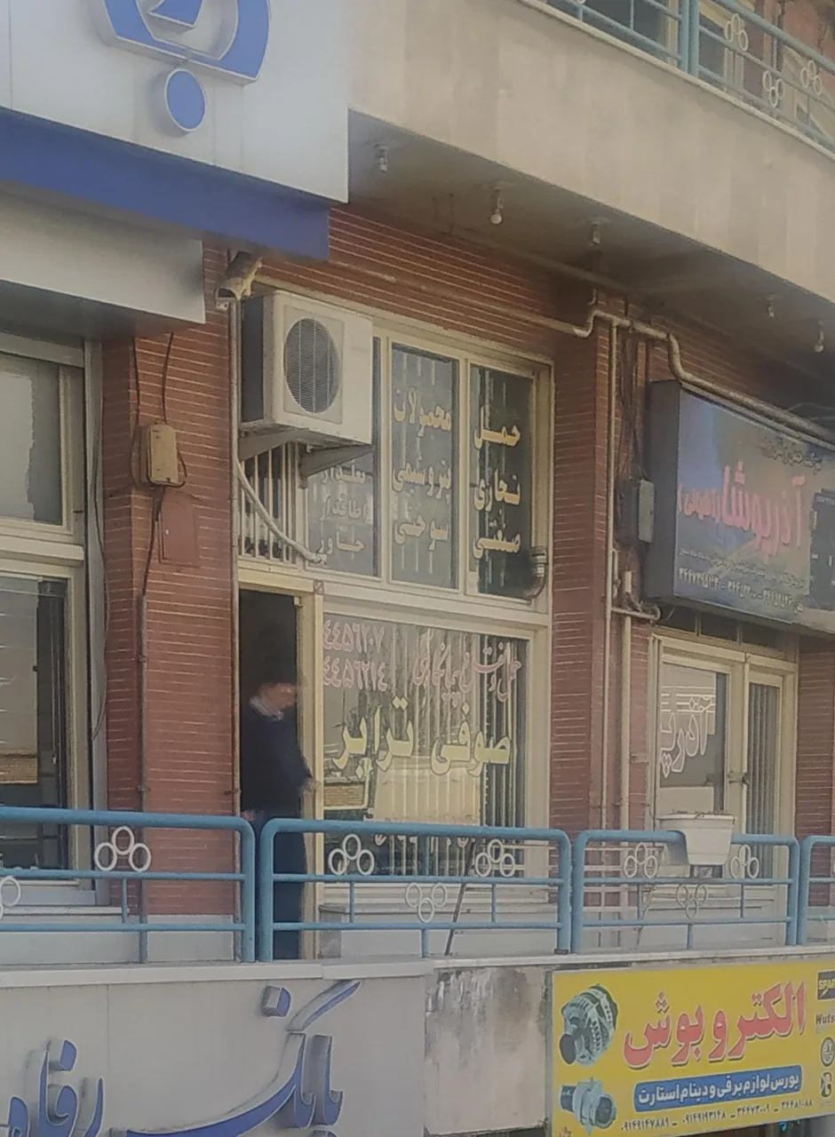 شرکت حمل و نقل آریا بار ترابر