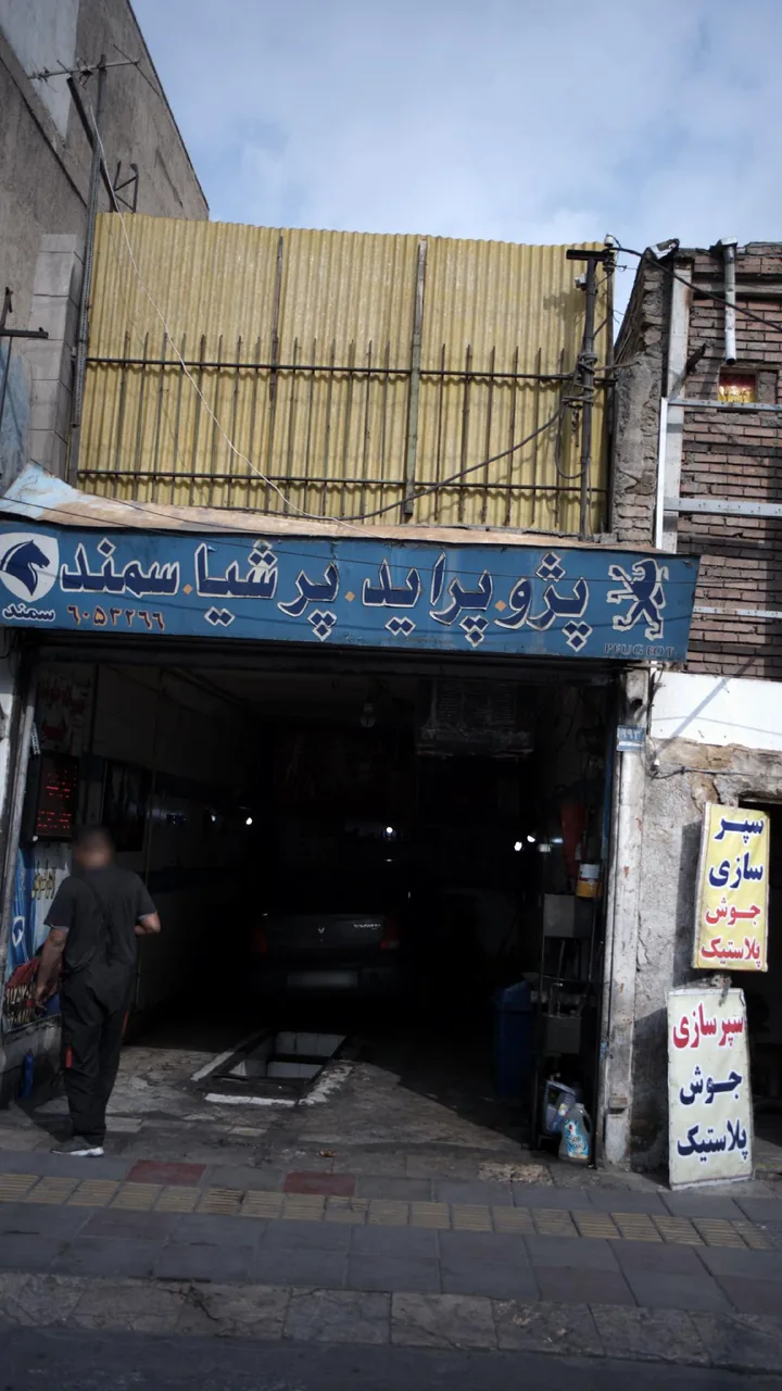 تعمیرگاه سیتی گل جواد - تصویر 3