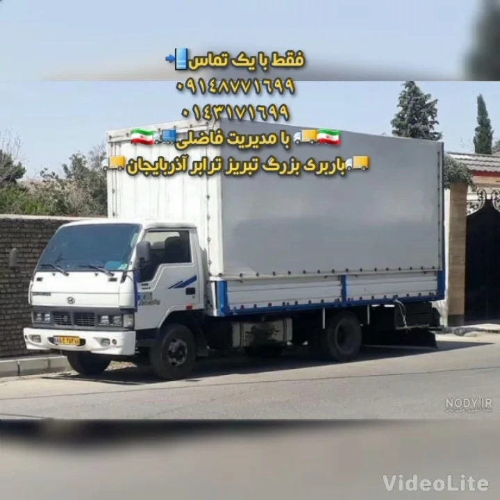 شرکت حمل و نقل تبریز ترابر سهند - تصویر 2