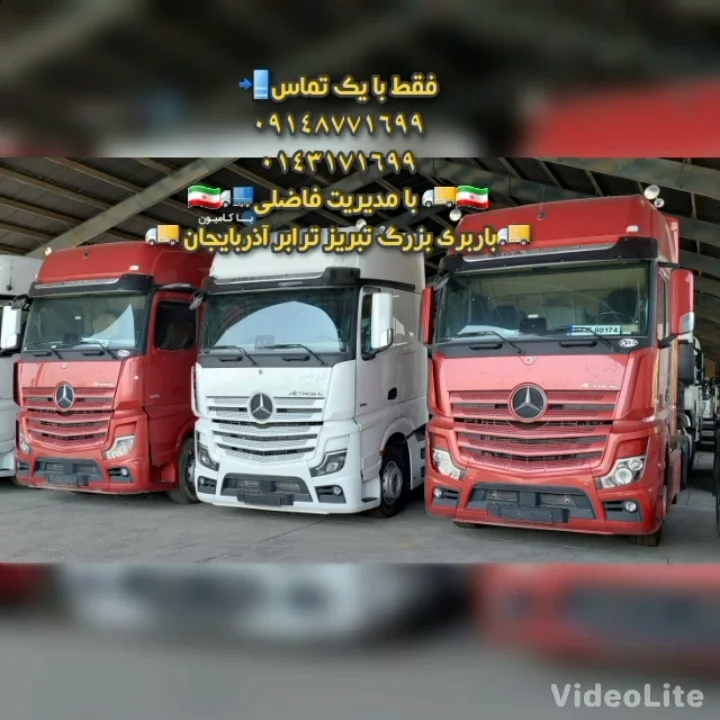 شرکت حمل و نقل تبریز ترابر سهند - تصویر 5