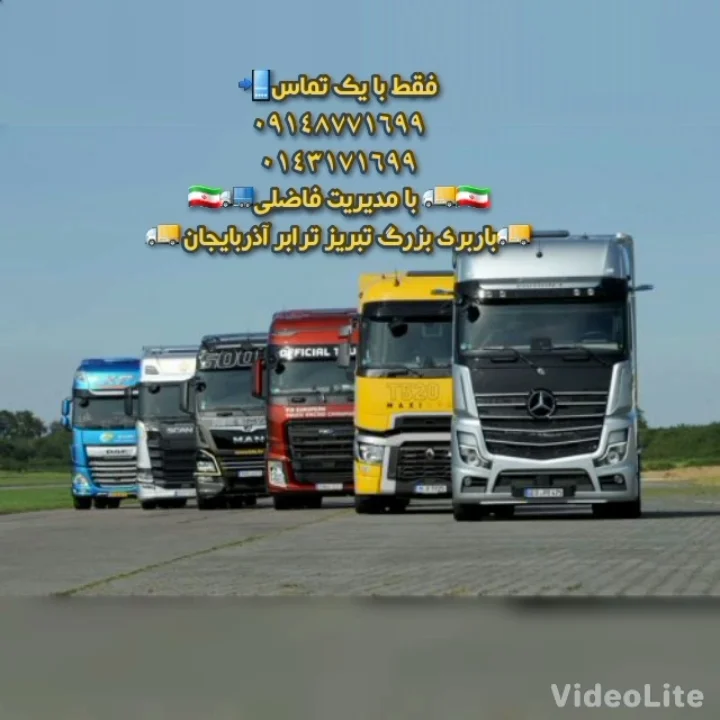 شرکت حمل و نقل تبریز ترابر سهند - تصویر 6