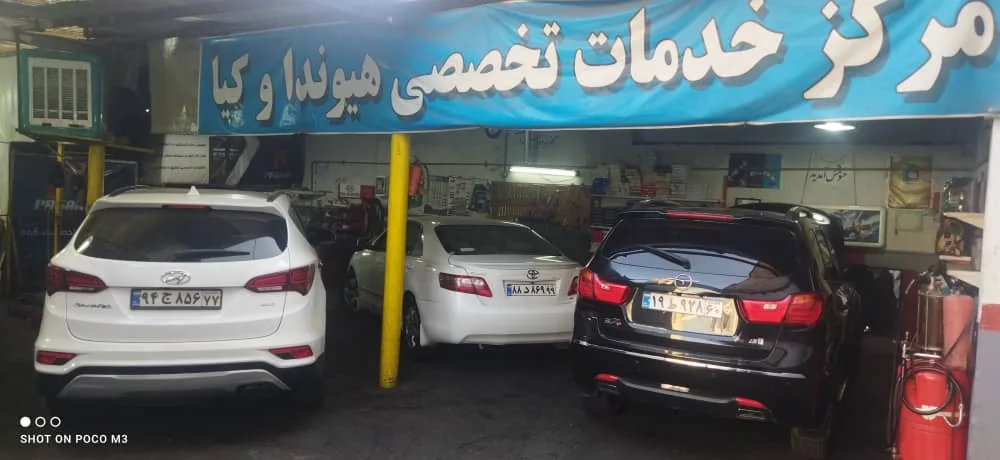 تعمیرگاه گودرزی (کیا و هیوندایی) - تصویر 2