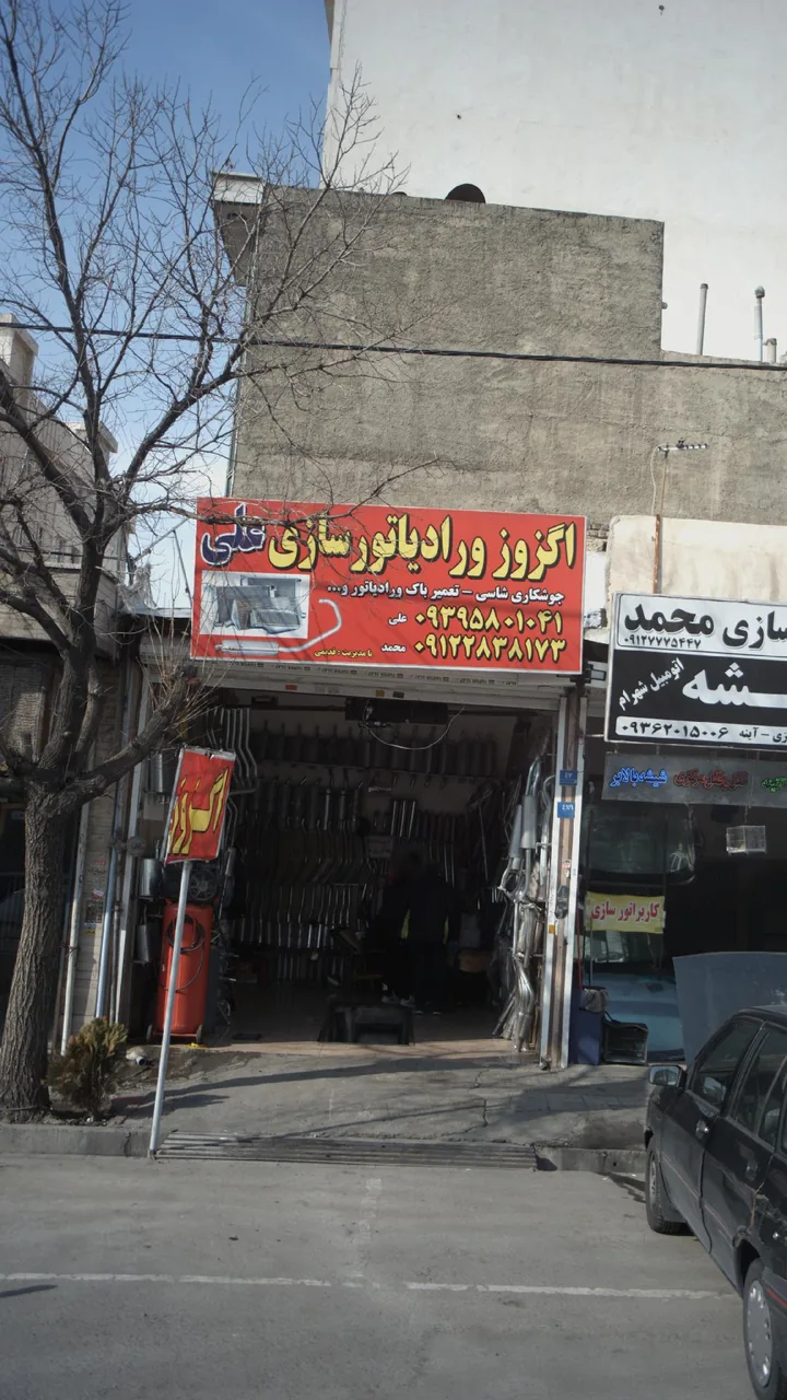 اگزوز و رادیاتور سازی علی - تصویر 4