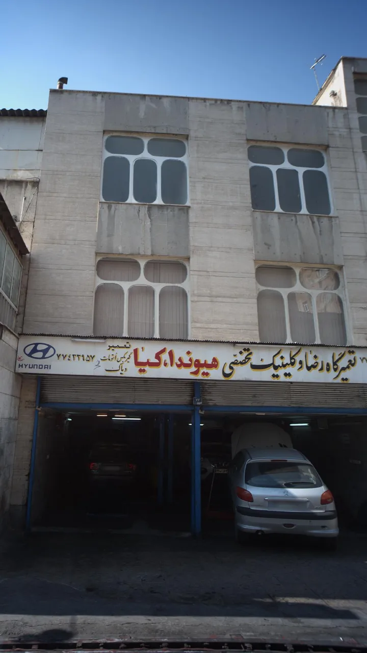تعمیرگاه رضا و کلینیک تخصصی - تصویر 4