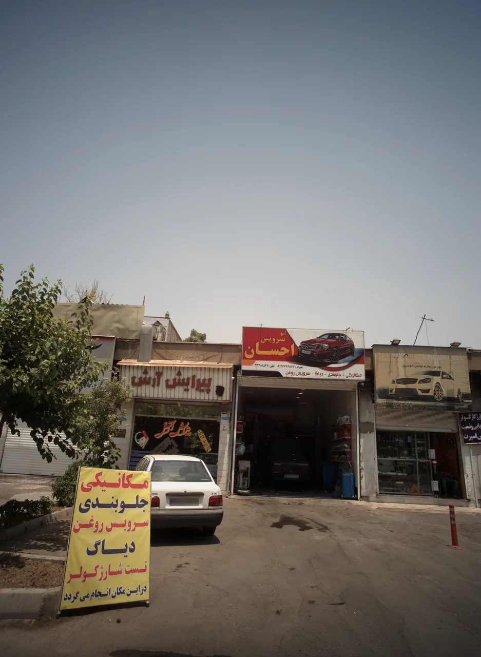 اتوسرویس احسان