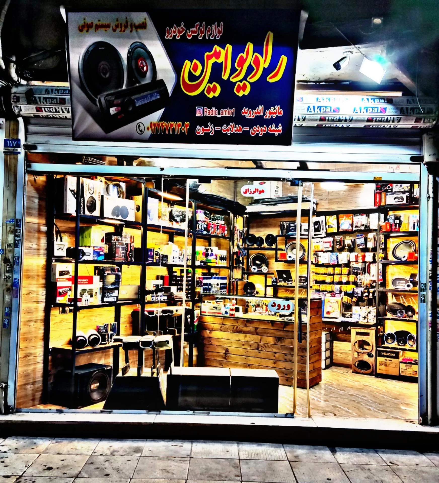 اگزوز سازی جهان