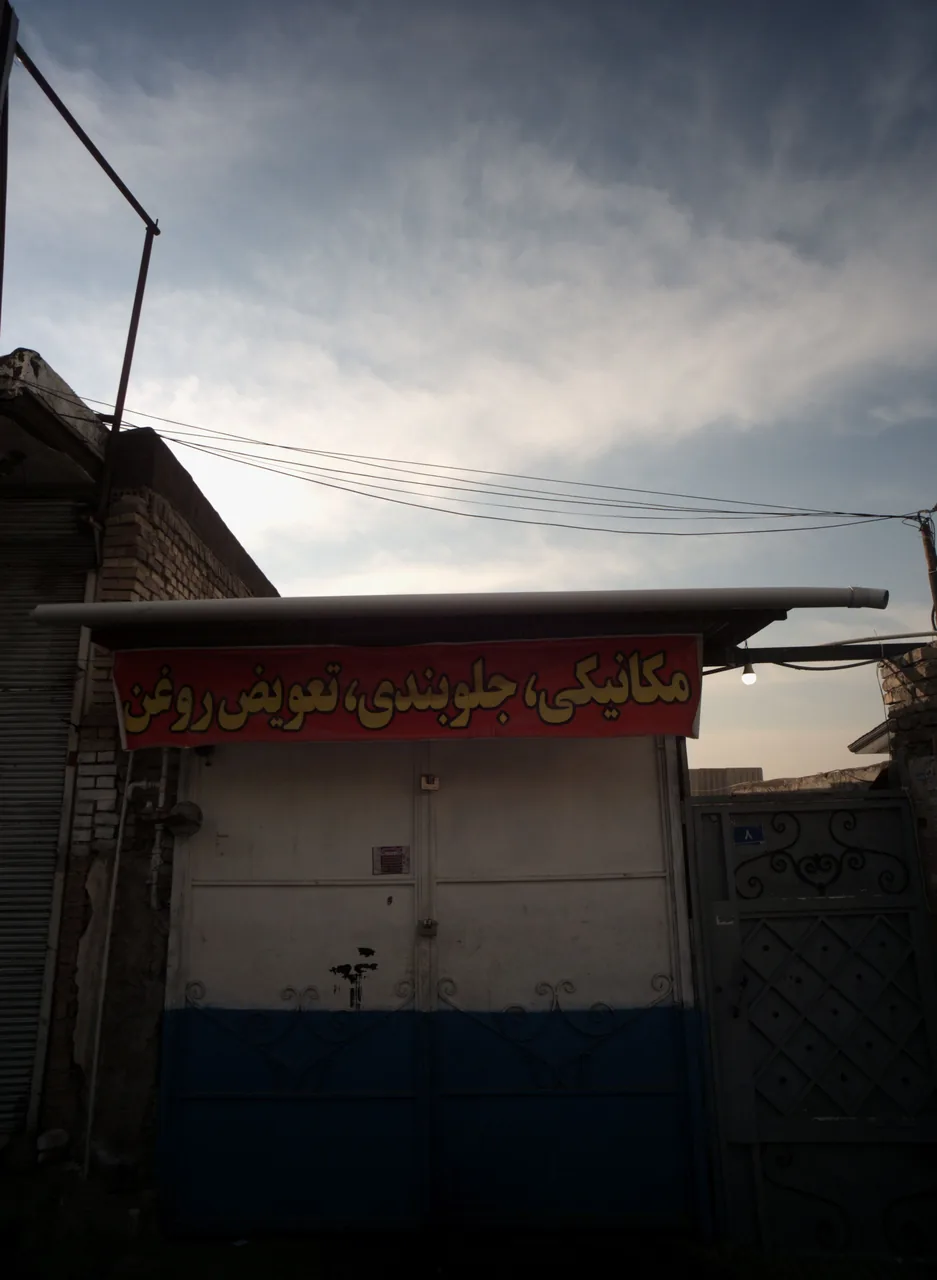 مکانیکی جلوبندی تعویض روغن