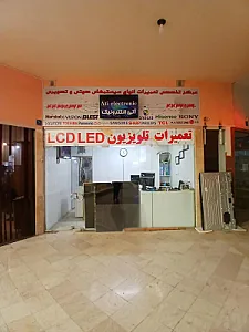 تعمیرگاه تلویزیون آتی الکترونیک