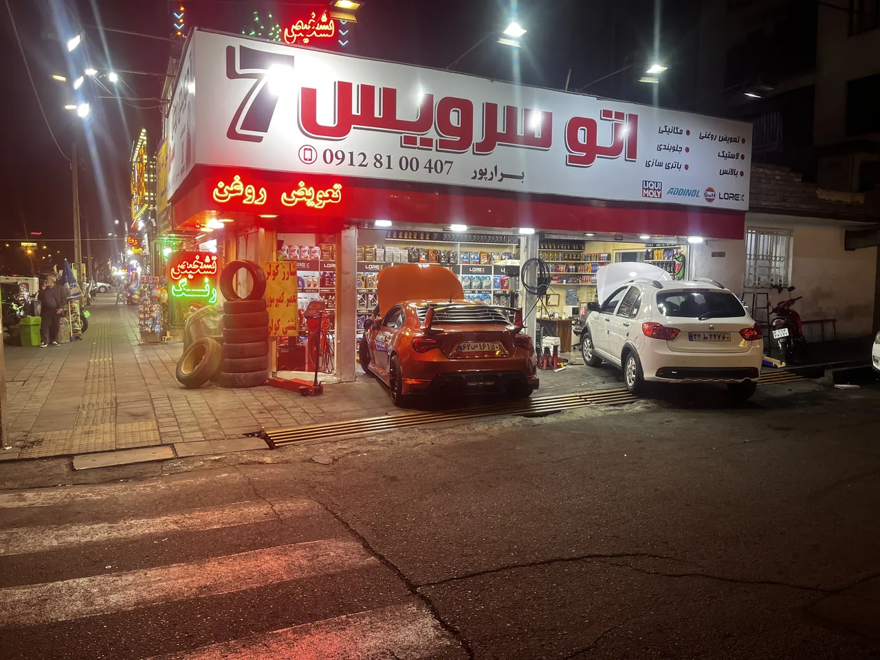 اتوسرویس ۷ - تصویر 3