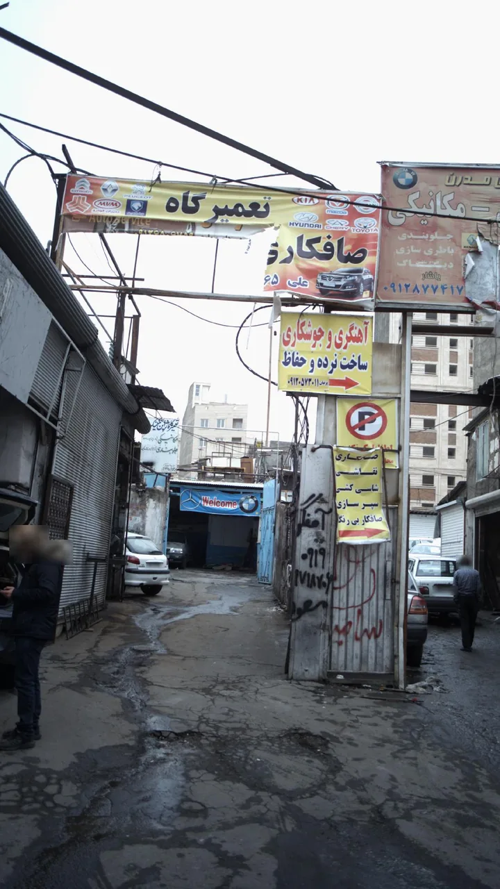 صافکاری و تعمیرگاه علی - تصویر 2