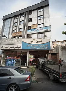 تعمیرگاه خودرو تون آپ