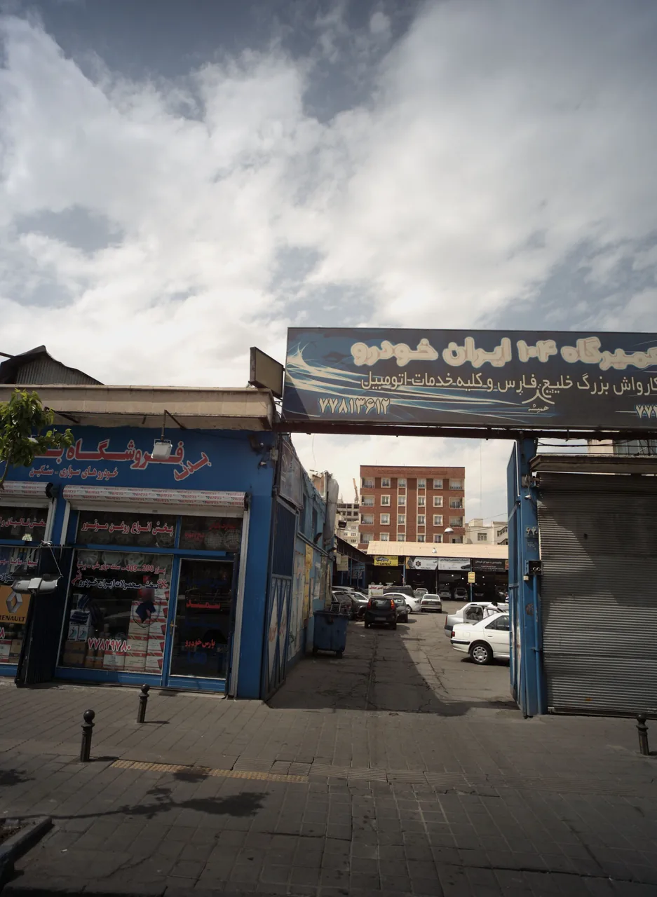 جلوبندی و میزان فرمان