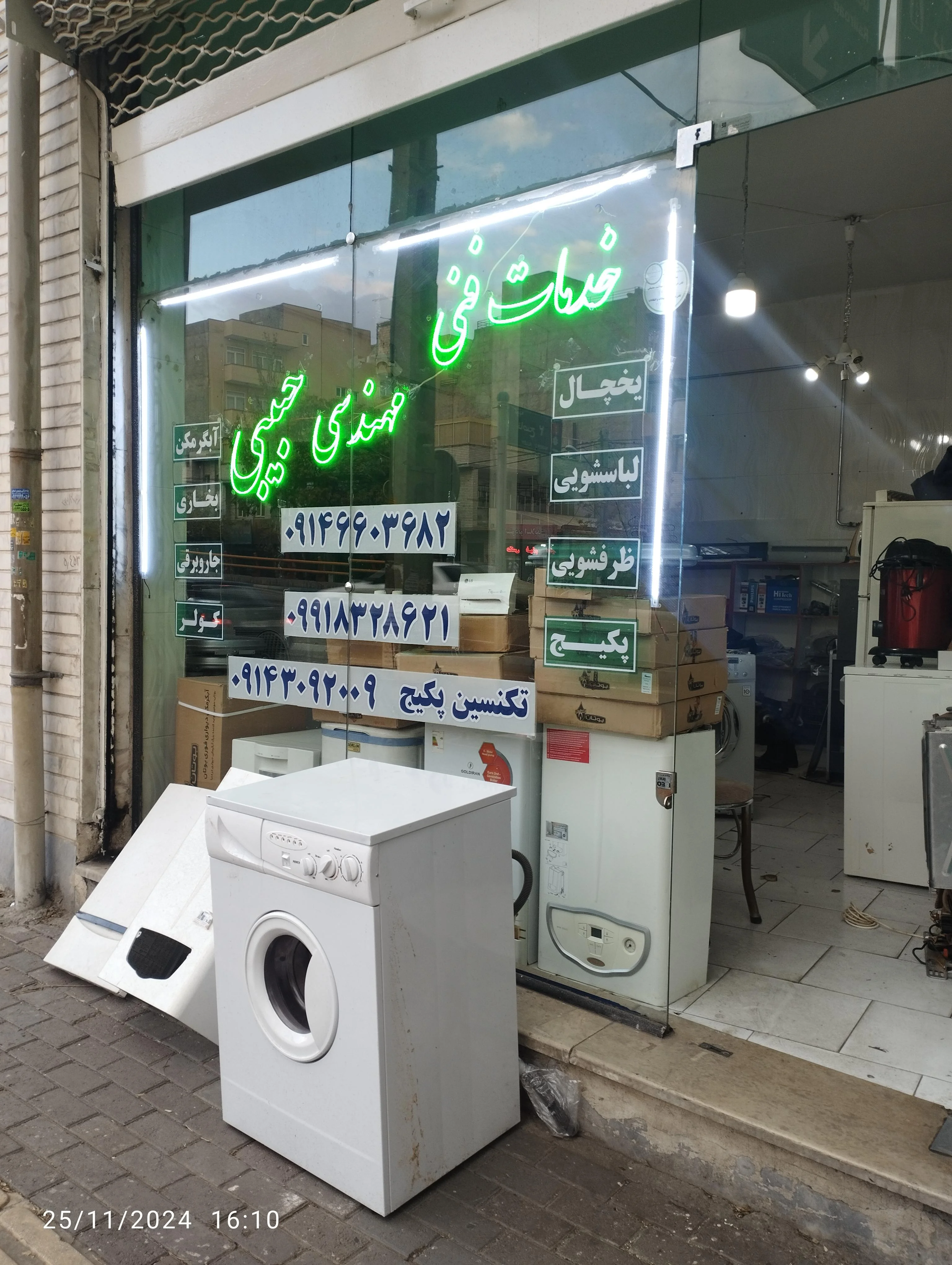 خدمات فنی مهندسی حبیبی