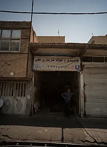 جلوبندی و کمک فنرسازی علی